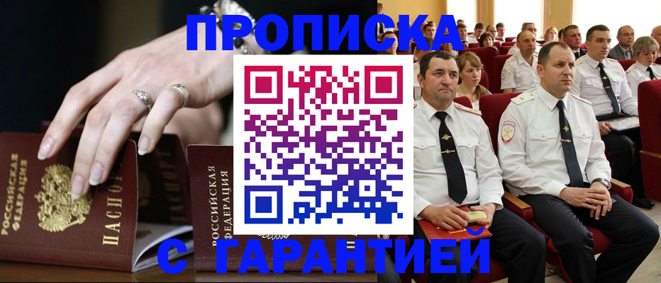 временная регистрация купить в Чебоксарах