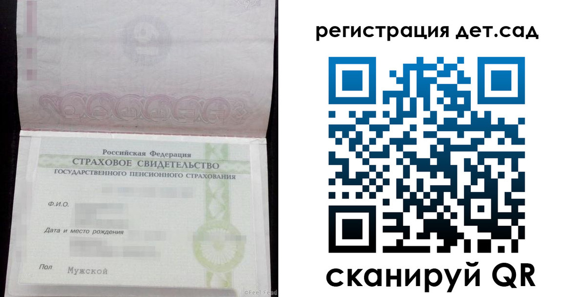 регистрация для дет. сада в Чебоксарах
