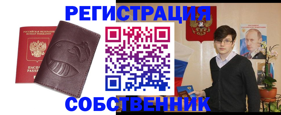 прописка для военкомата в Чебоксарах