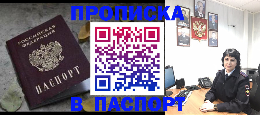 временная регистрация купить в Чебоксарах