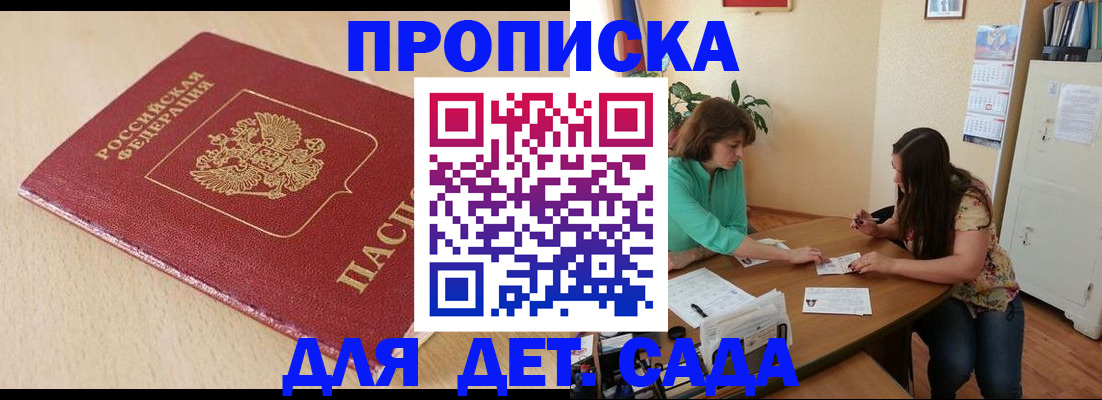 прописка в квартире в Чебоксарах